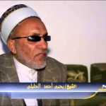 يحي الحليلي