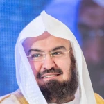 عبد الرحمن السديس