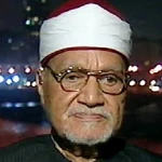 ابو العينين شعيشع