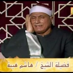 هاشم هيبة