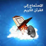 تلاوات خاسعة