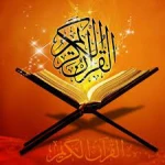 المصحف بصوت 73 قارئ