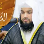سعيد محمد عبد الوهاب